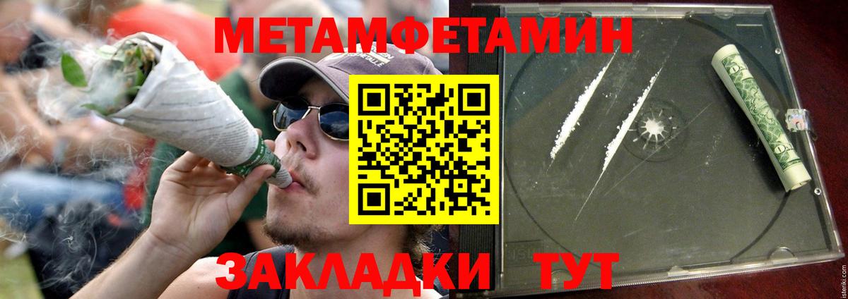 АМФ Розовый  Вход с VPN  Амфетамин  Тобольск 
