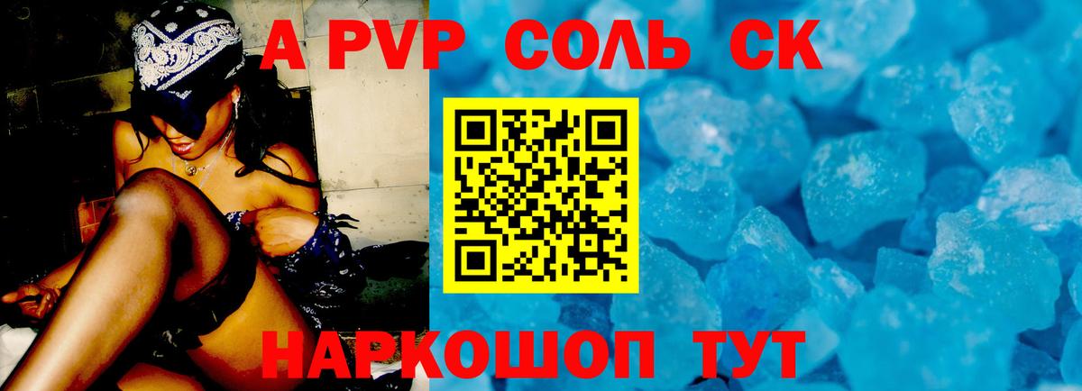 A-PVP СК КРИС Тобольск