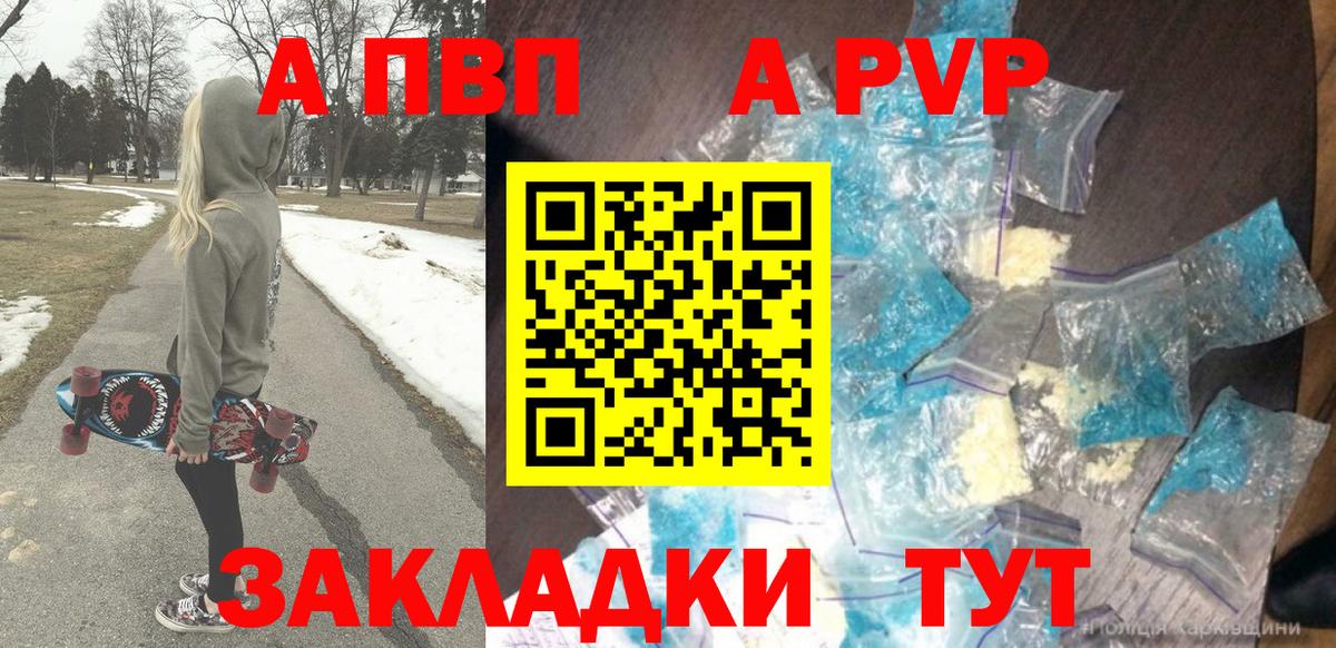 Тобольск  купить наркоту  A PVP СК  Вход с VPN  A-PVP Crystall  A PVP СК 