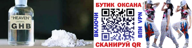 Бутират Butirat  Тобольск 