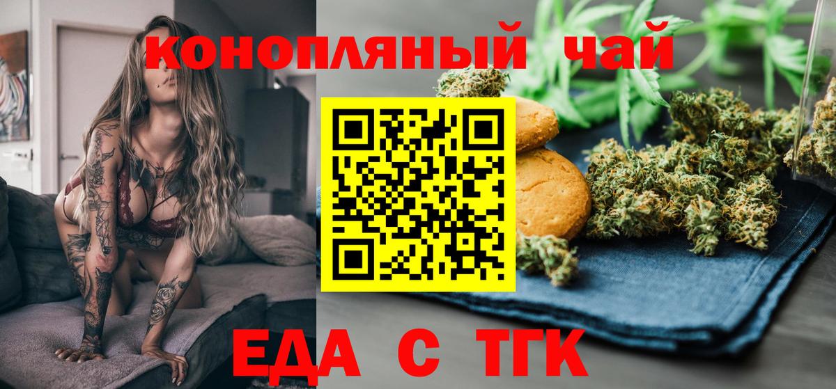 Тобольск  Canna-Cookies конопля  Вход с VPN 