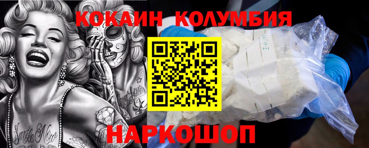 КОКАИН Перу Тобольск