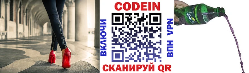 Кодеиновый сироп Lean Purple Drank  kraken онион  Тобольск  магазин   