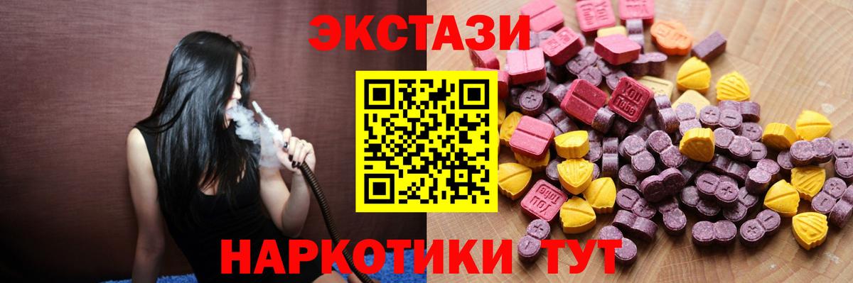 Экстази  Экстази ешки  Вход с VPN  ЭКСТАЗИ 300 mg    ссылки  Тобольск 