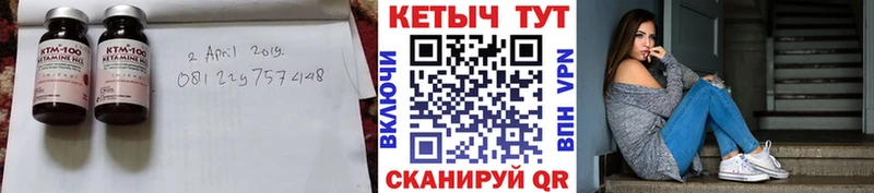 КЕТАМИН VHQ  где можно купить   Тобольск 