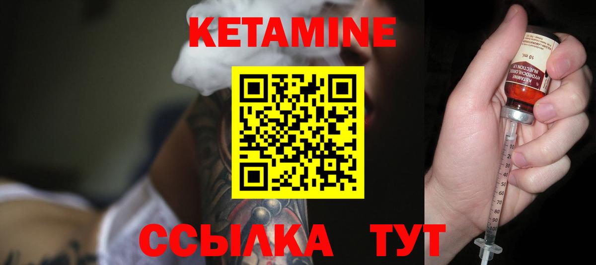 КЕТАМИН ketamine  КЕТАМИН ketamine  Вход с VPN  Тобольск 