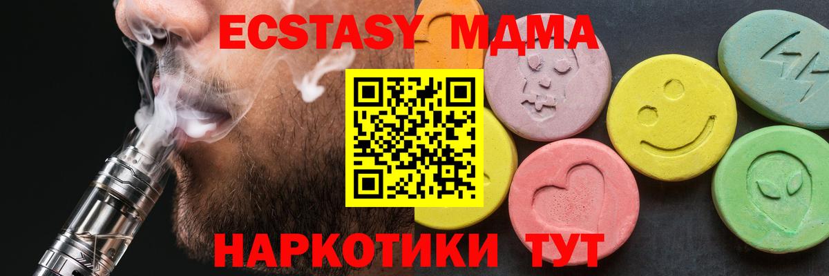 MDMA VHQ Тобольск