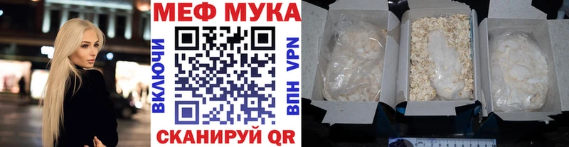 МЕФ мука  Тобольск 