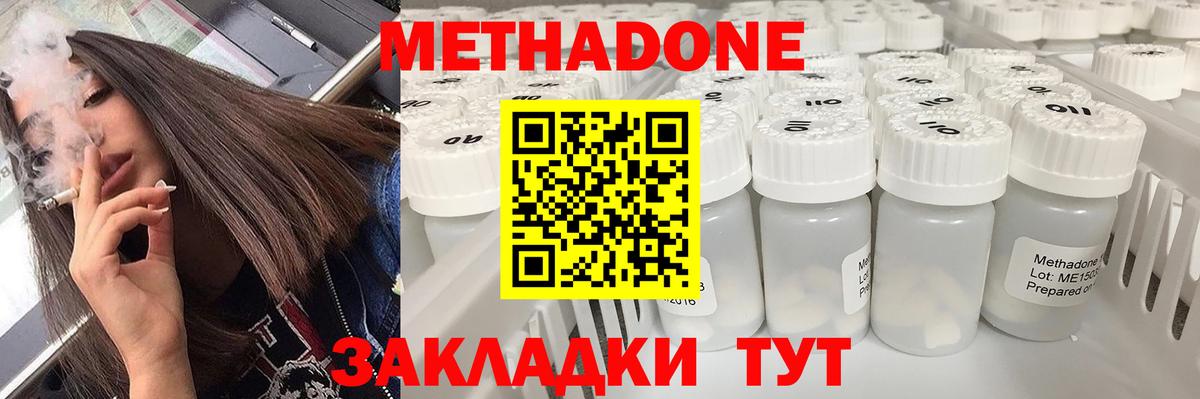 МЕТАДОН мёд  Вход с VPN  Метадон мёд  Тобольск 
