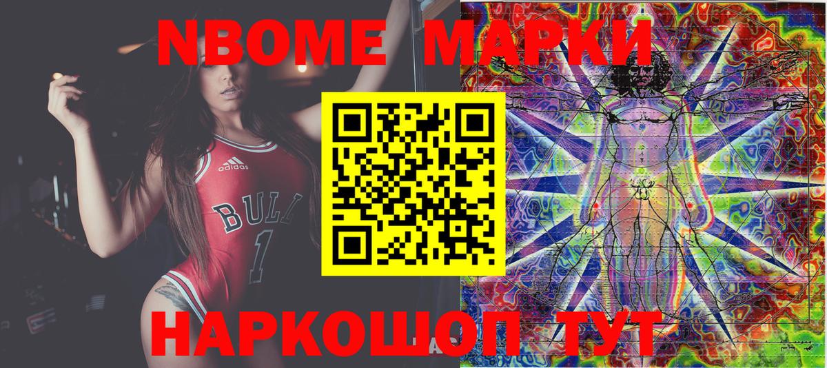 Тобольск  сколько стоит  Вход с VPN  Марки 25I-NBOMe 1500мкг 