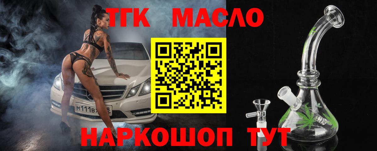 ТГК Wax Тобольск