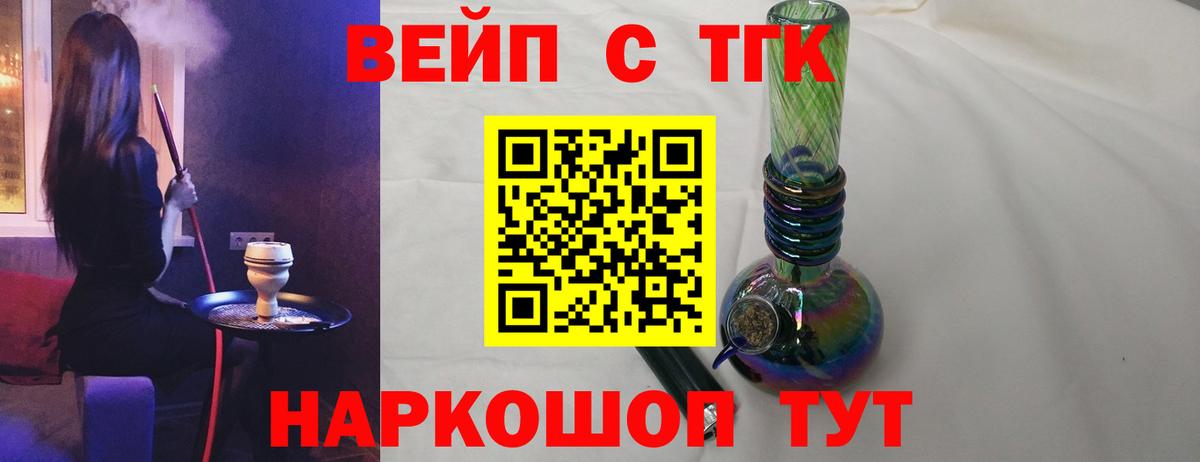 как найти   Вход с VPN  Тобольск  Дистиллят ТГК THC oil 