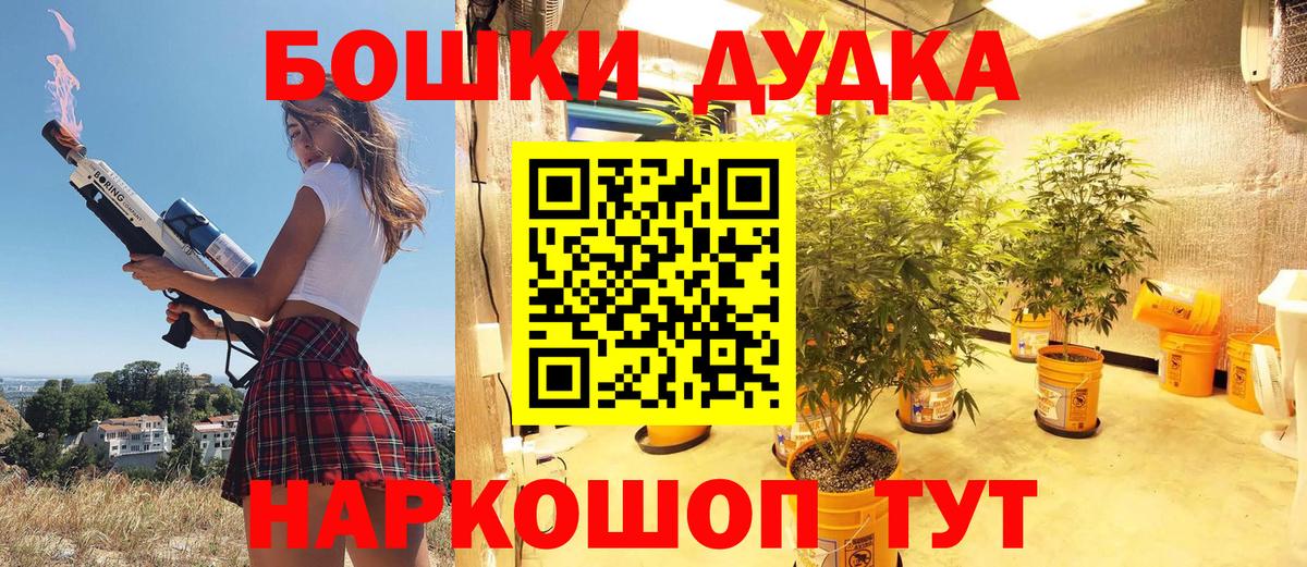 Бошки Шишки OG Kush Тобольск